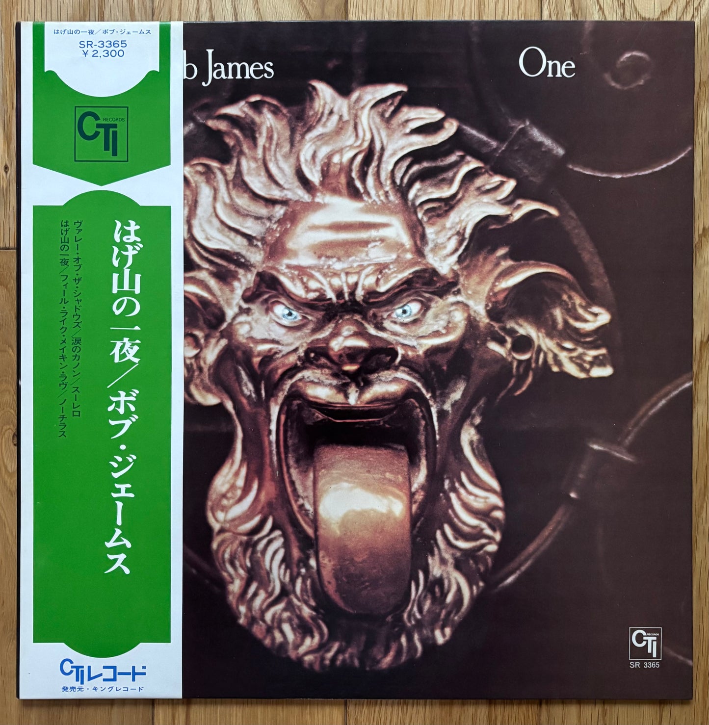 Bob James “One” (1974) First Japanese Press