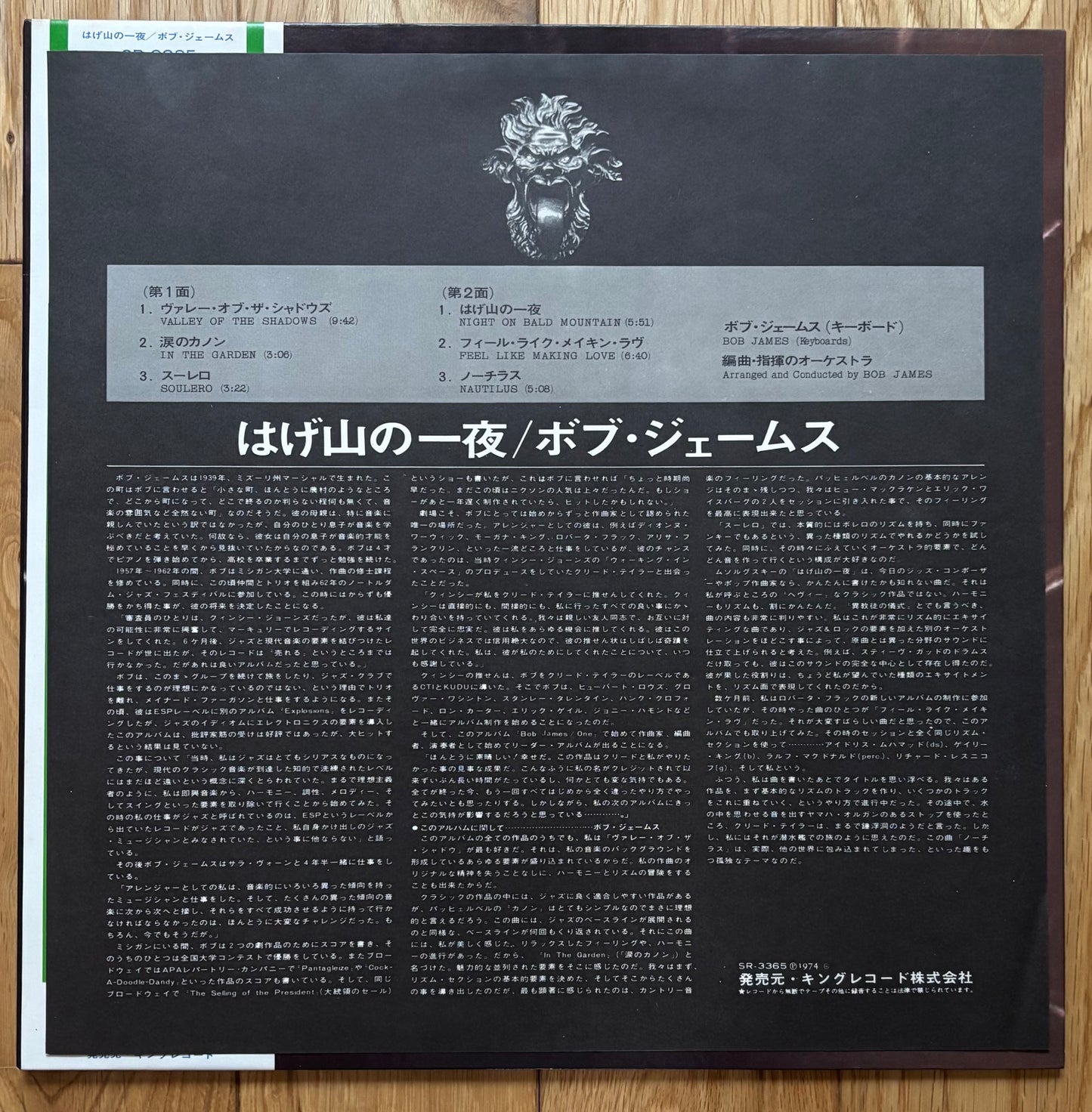 Bob James “One” (1974) First Japanese Press