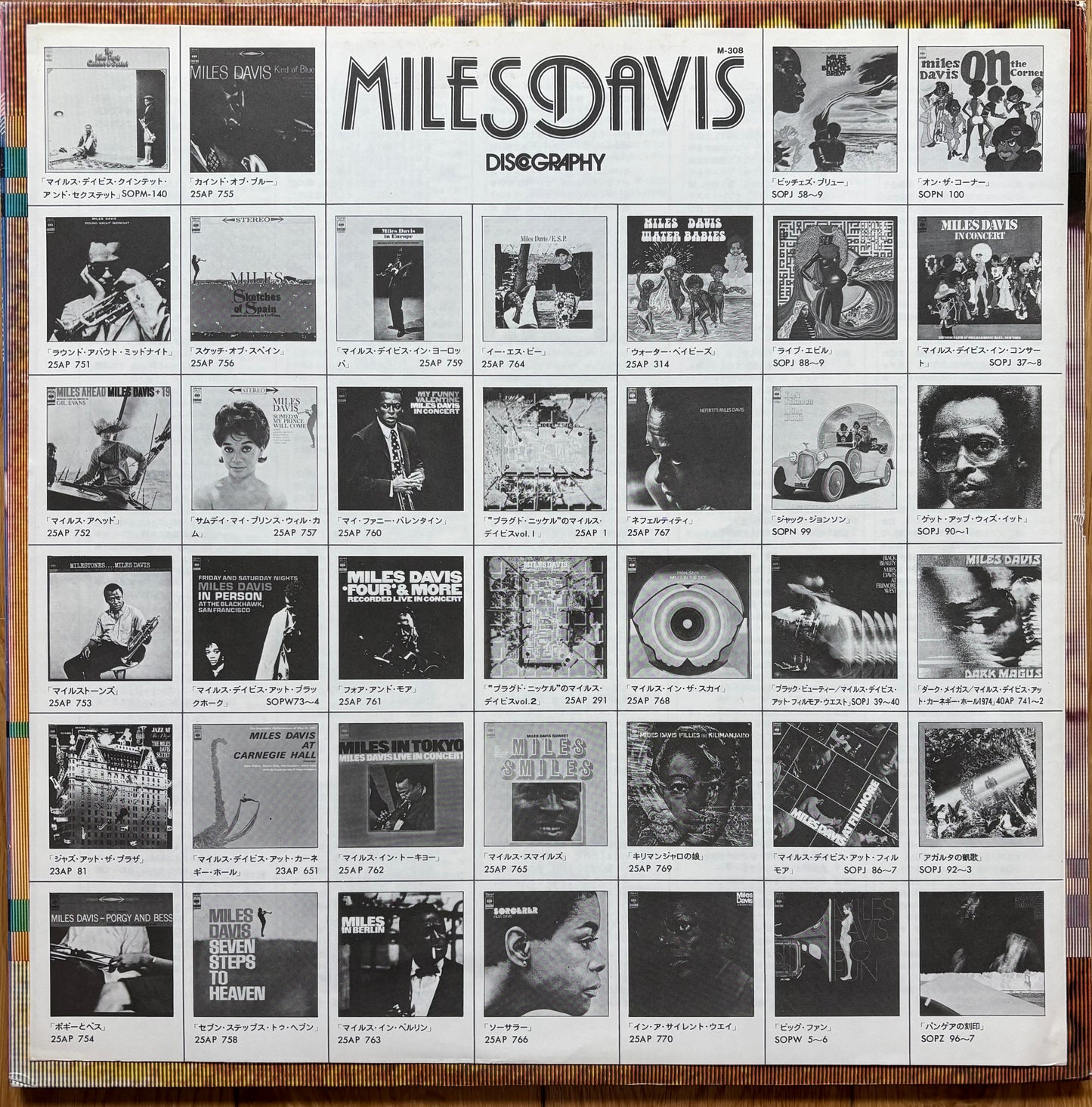 Miles Davis “Dark Magus” (1977) First Press