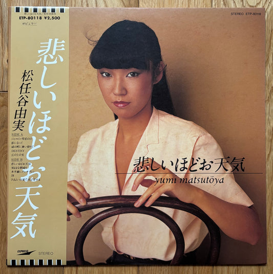 Yumi Matsutoya “悲しいほどお天気” (1979)