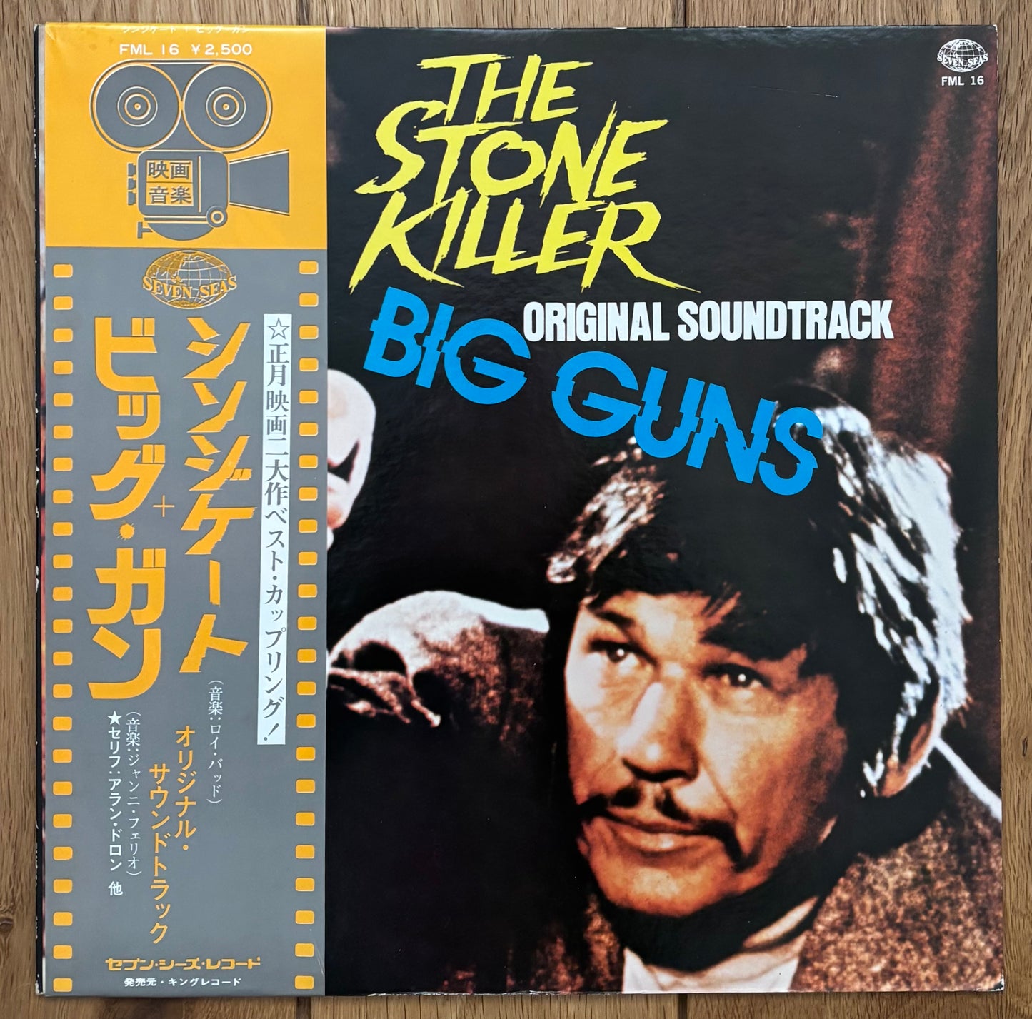 Roy Budd / Gianni Ferrio “The Stone Killer / Big Guns” (1974)