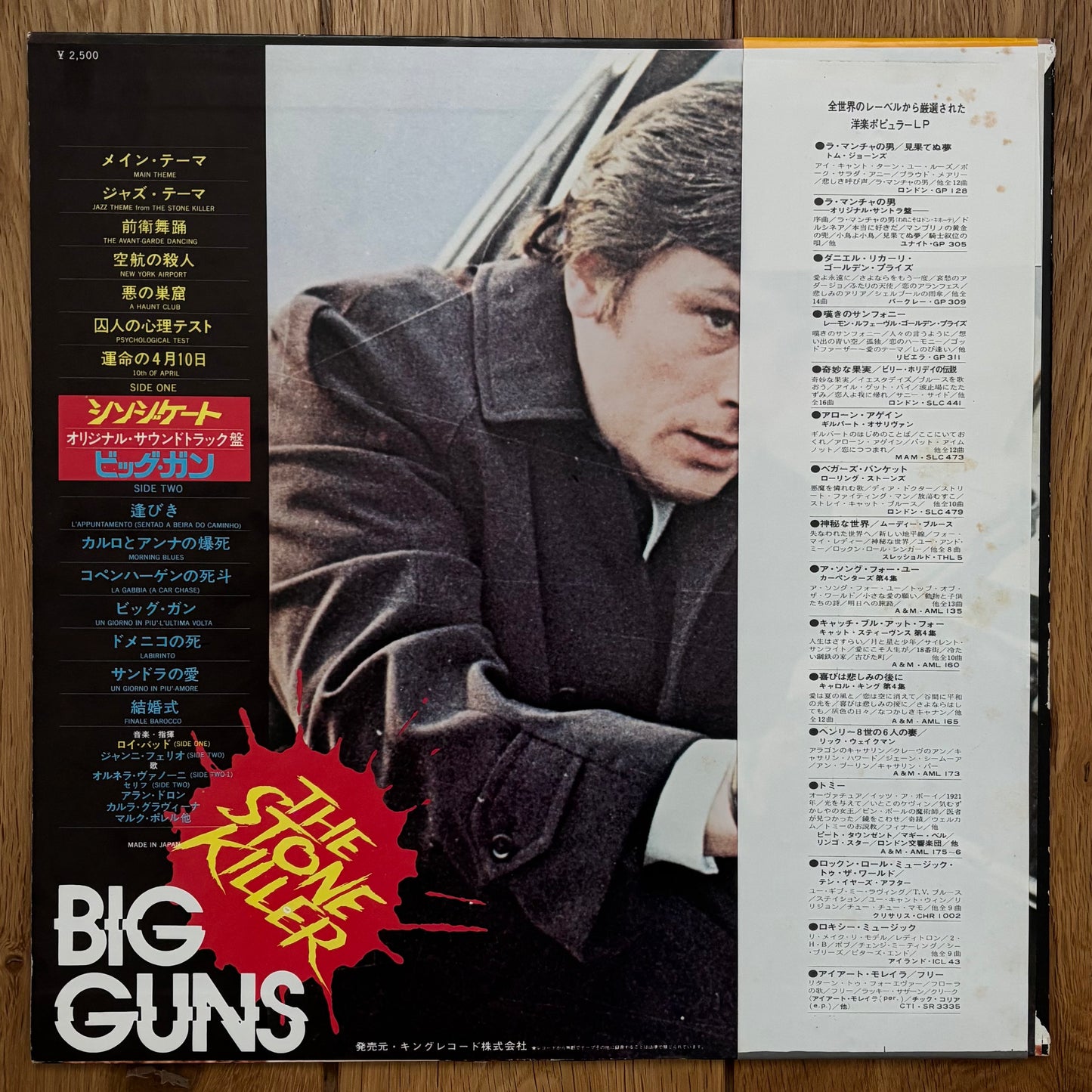 Roy Budd / Gianni Ferrio “The Stone Killer / Big Guns” (1974)