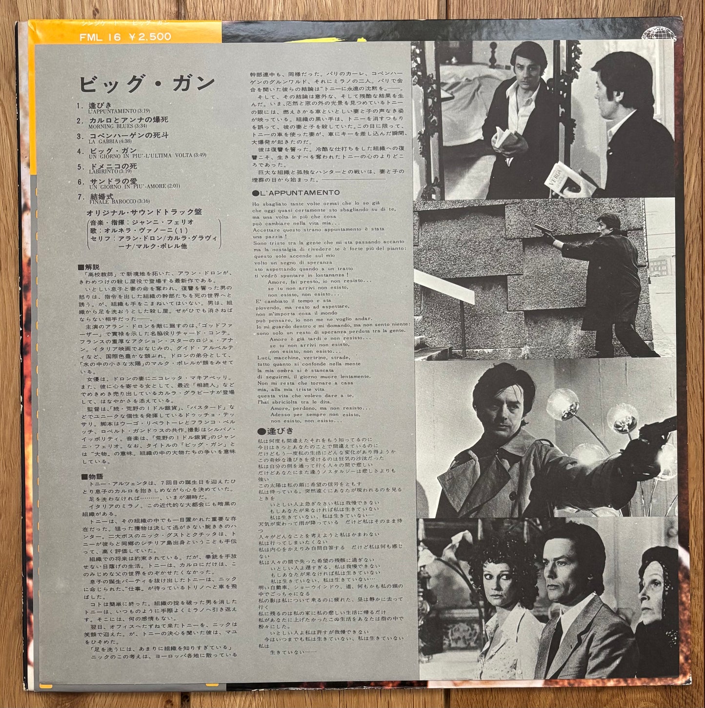 Roy Budd / Gianni Ferrio “The Stone Killer / Big Guns” (1974)