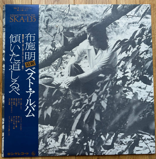 Akira Fuse “Best Album” (1975)