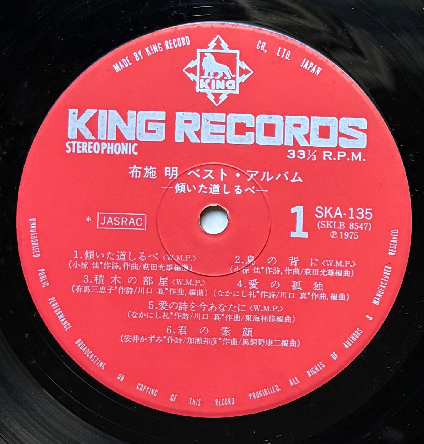 Akira Fuse “Best Album” (1975)