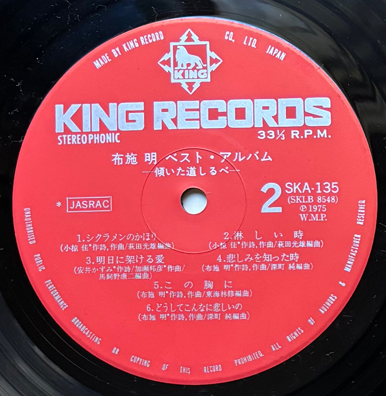Akira Fuse “Best Album” (1975)