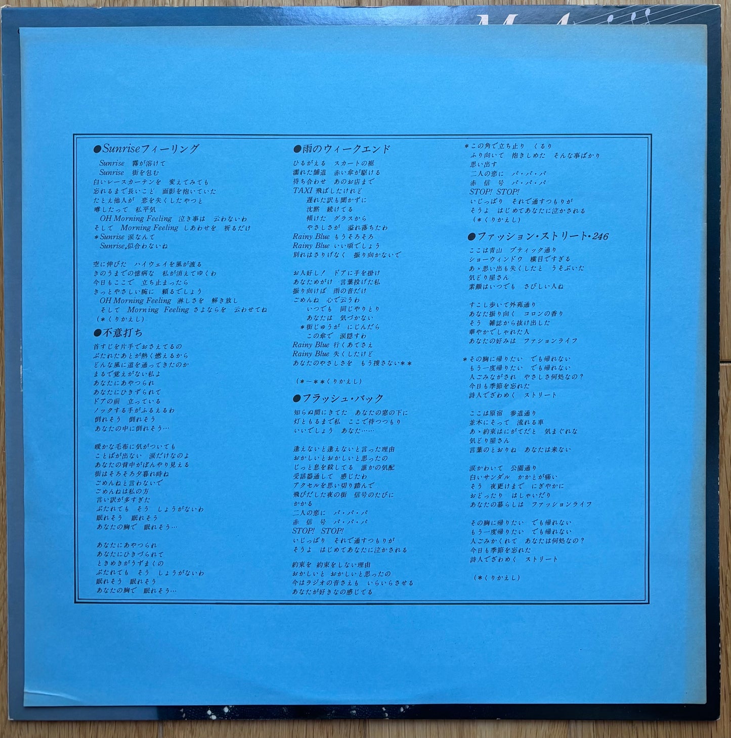 Nana Okada “Mr. Arranger” (1978)
