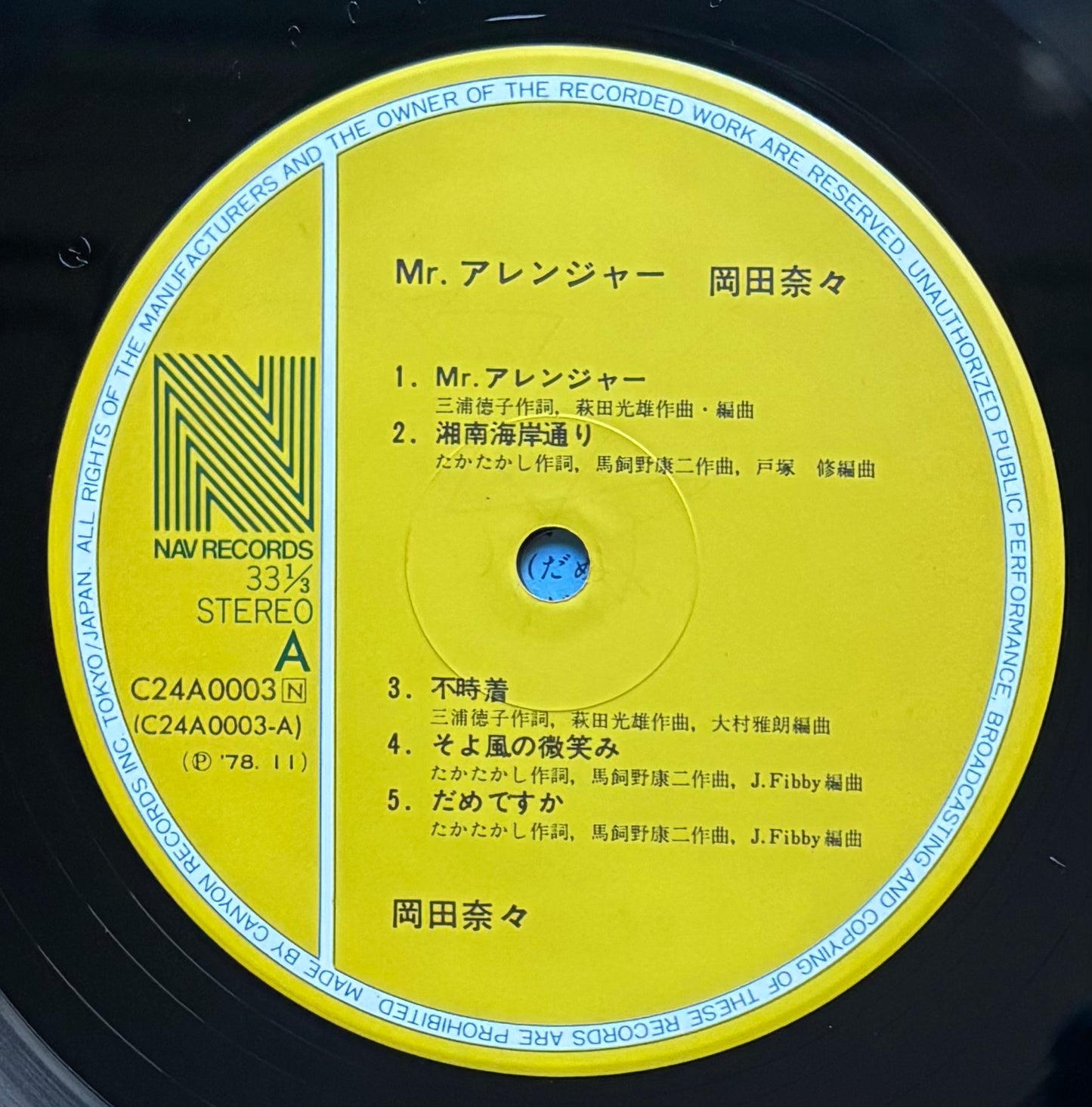 Nana Okada “Mr. Arranger” (1978)