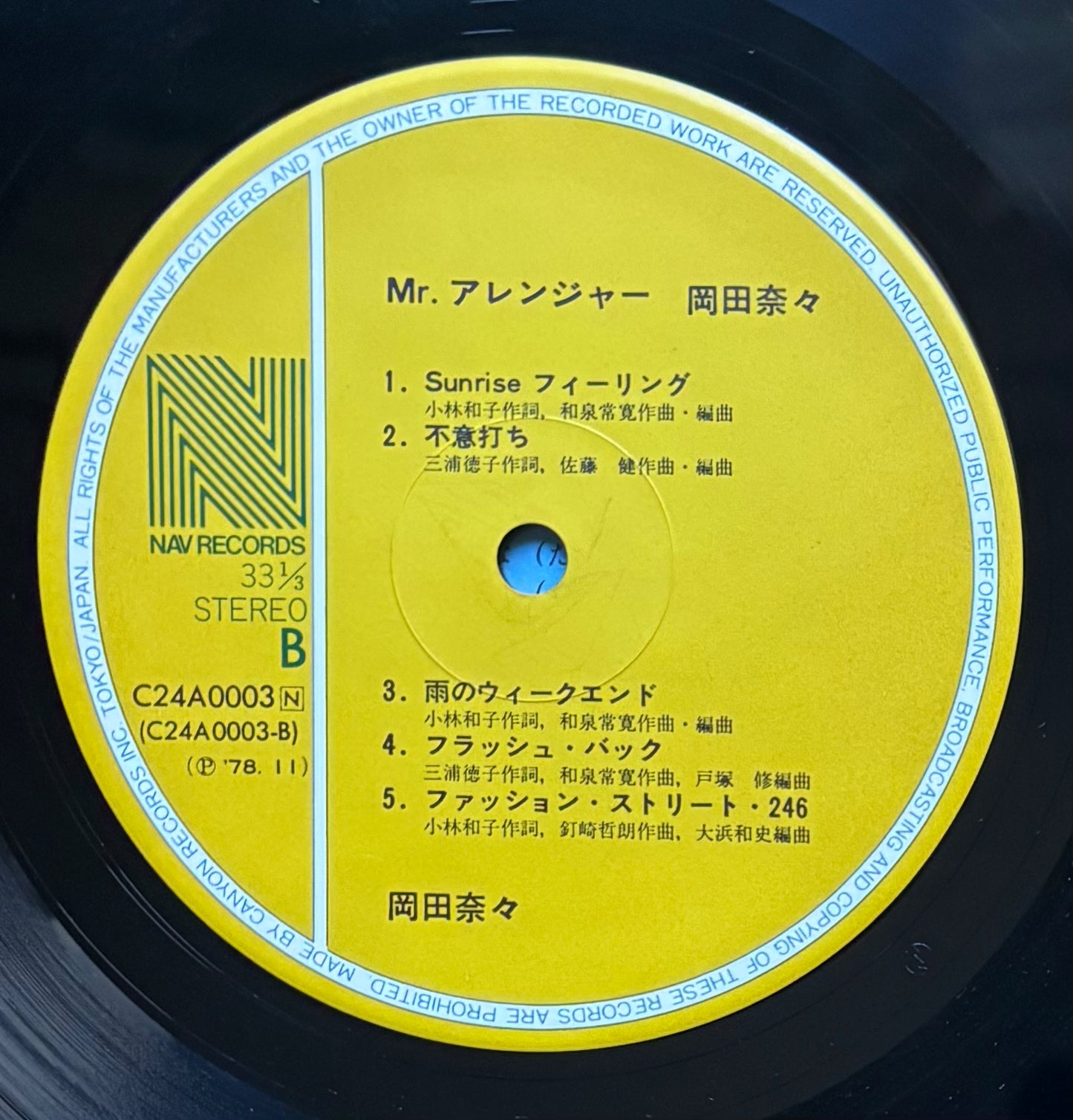 Nana Okada “Mr. Arranger” (1978)