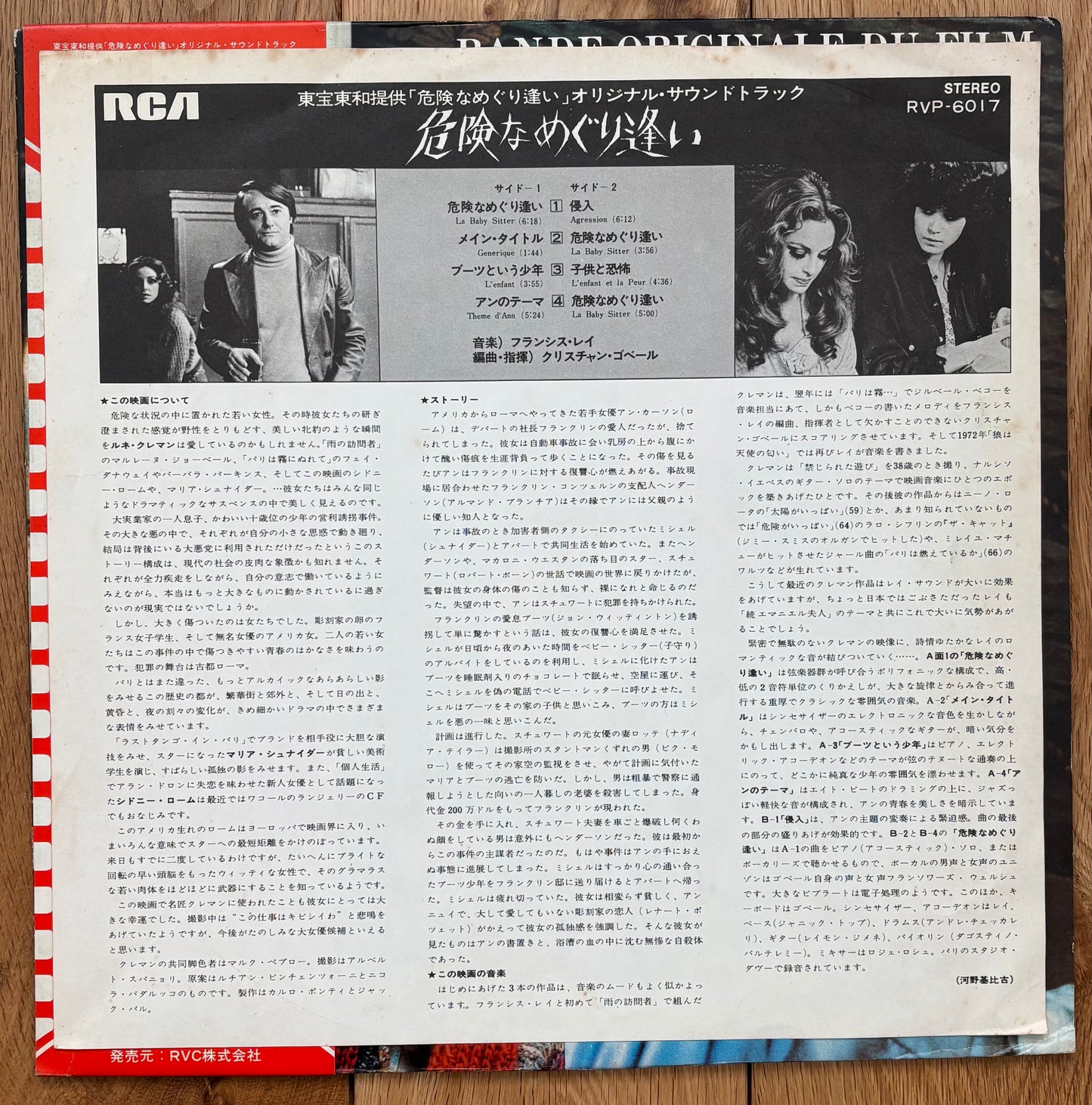 Francis Lai “La Baby Sitter” (1976) Japanese press