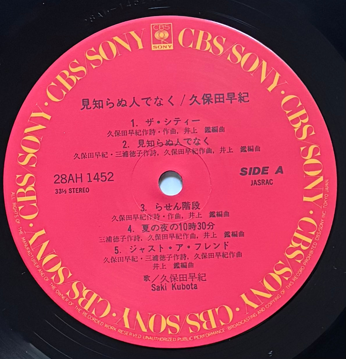 Saki Kubota “Mishiranu Hito De Naku” (1982)