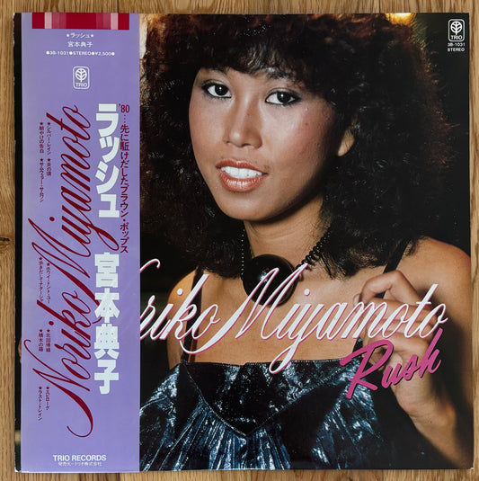 Noriko Miyamoto “Rush” (1980)