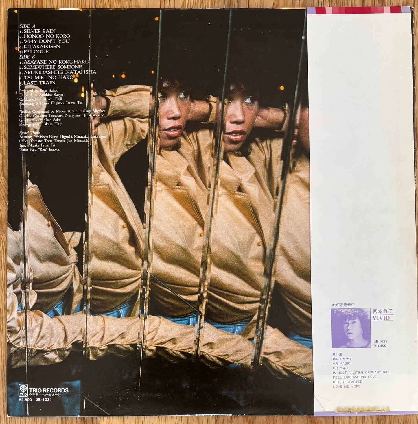 Noriko Miyamoto “Rush” (1980)