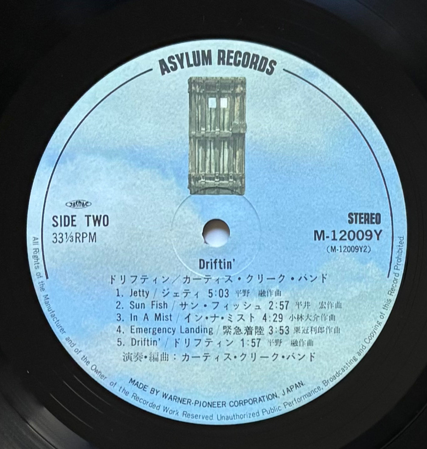 Curtis Creek Band “Driftin” (1981)
