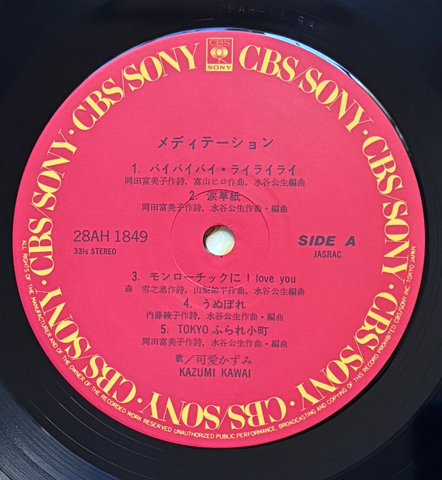 Kazumi Kawai “Meditation” (1985)