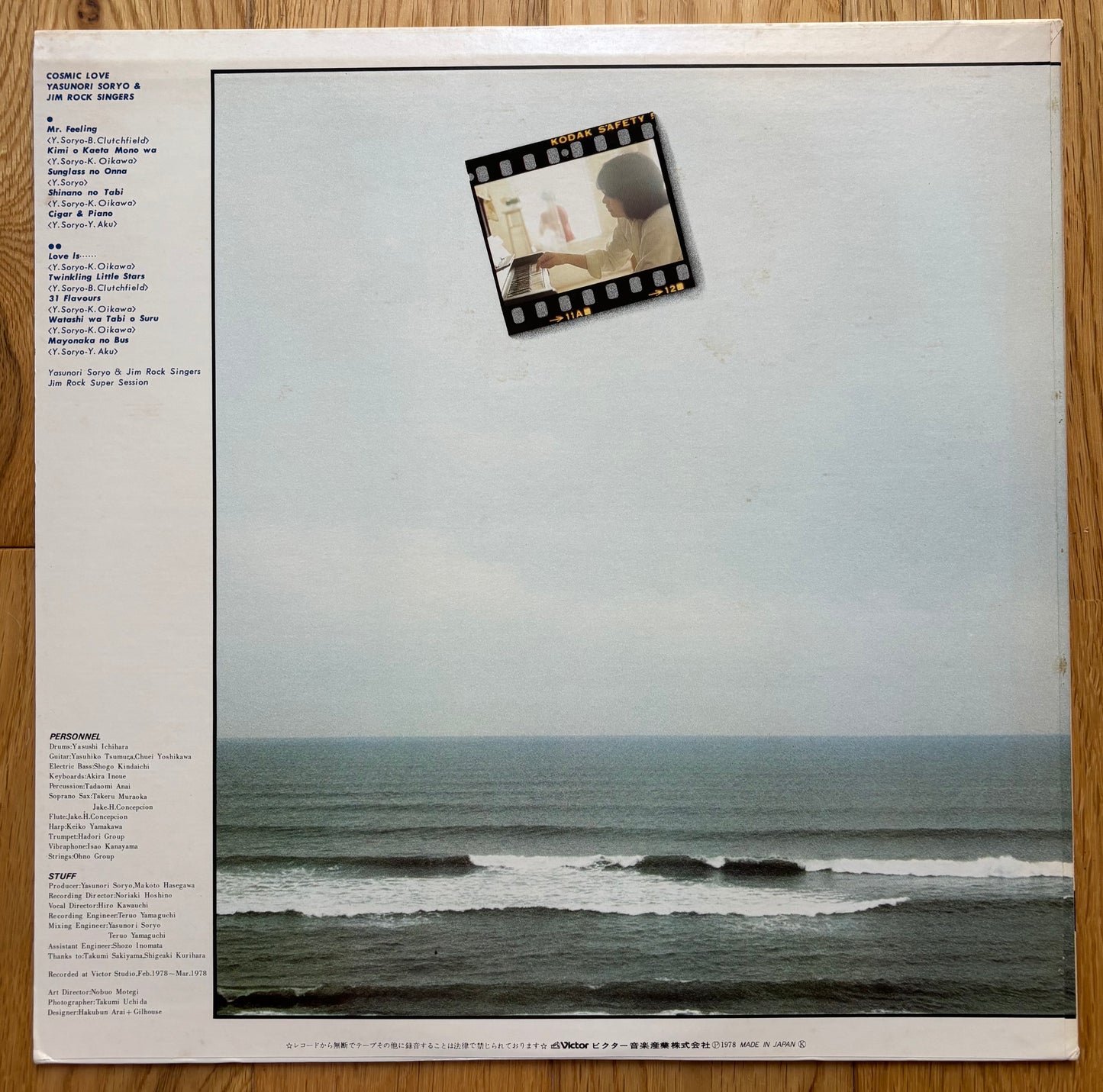 Yasunori Soryo & Jim Rock Singers “Cosmic Love” (1978)