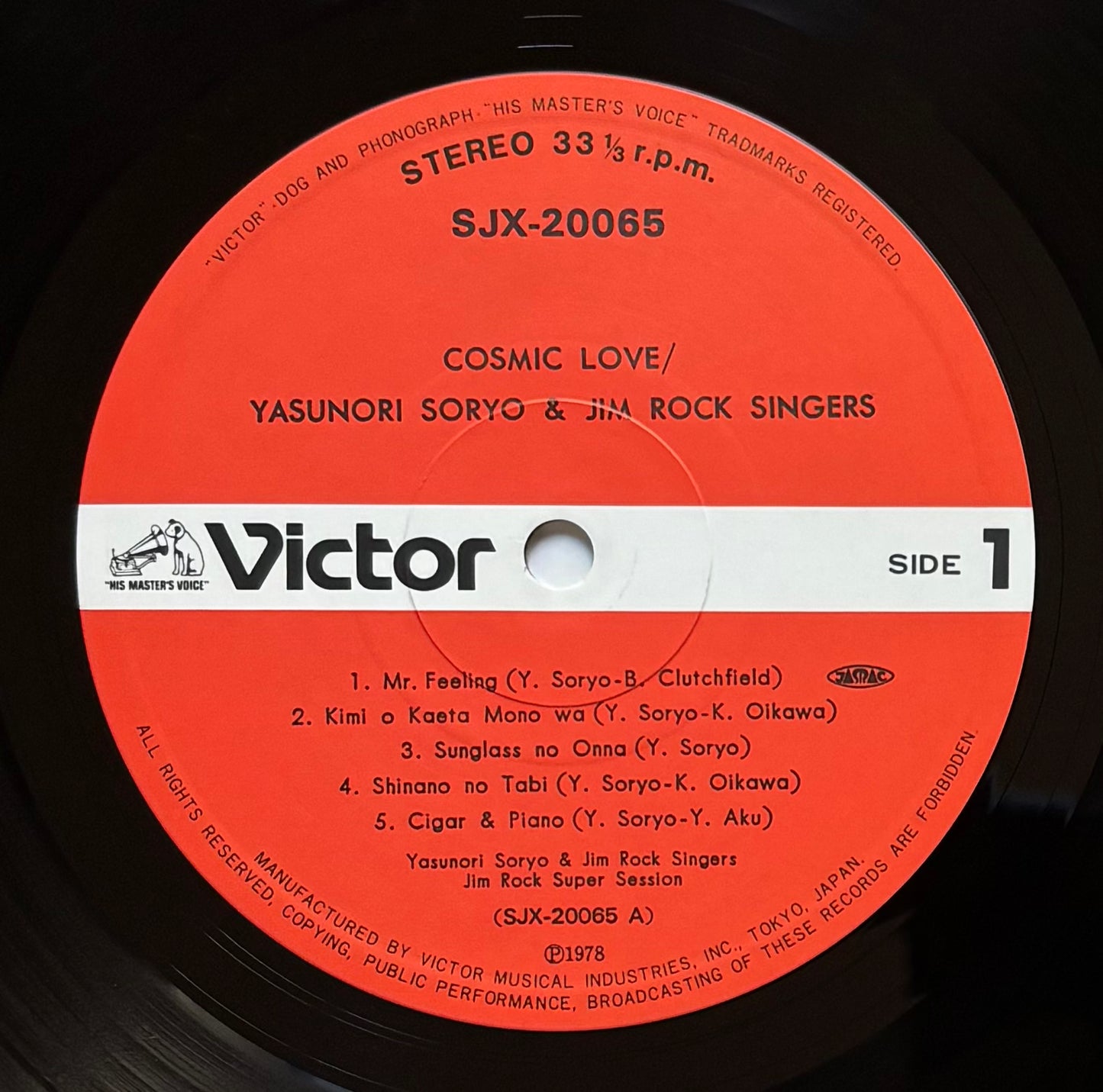 Yasunori Soryo & Jim Rock Singers “Cosmic Love” (1978)
