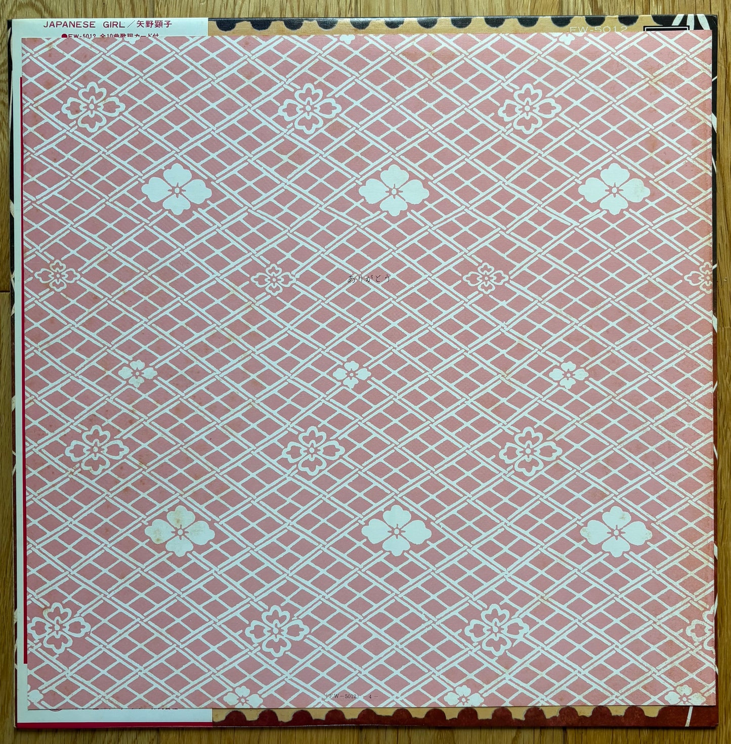 Akiko Yano “Japanese Girl” (1976) First Press