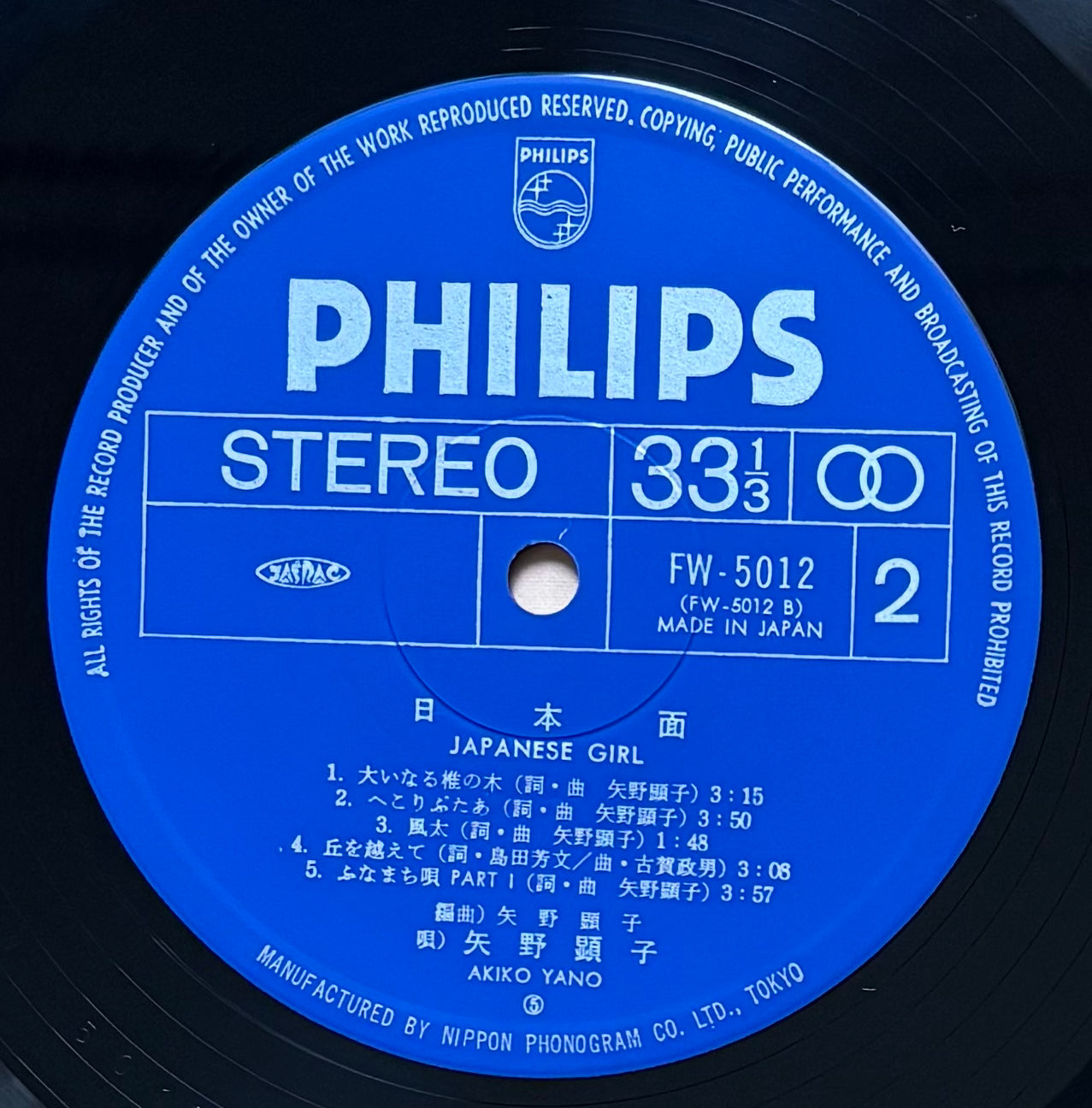 Akiko Yano “Japanese Girl” (1976) First Press