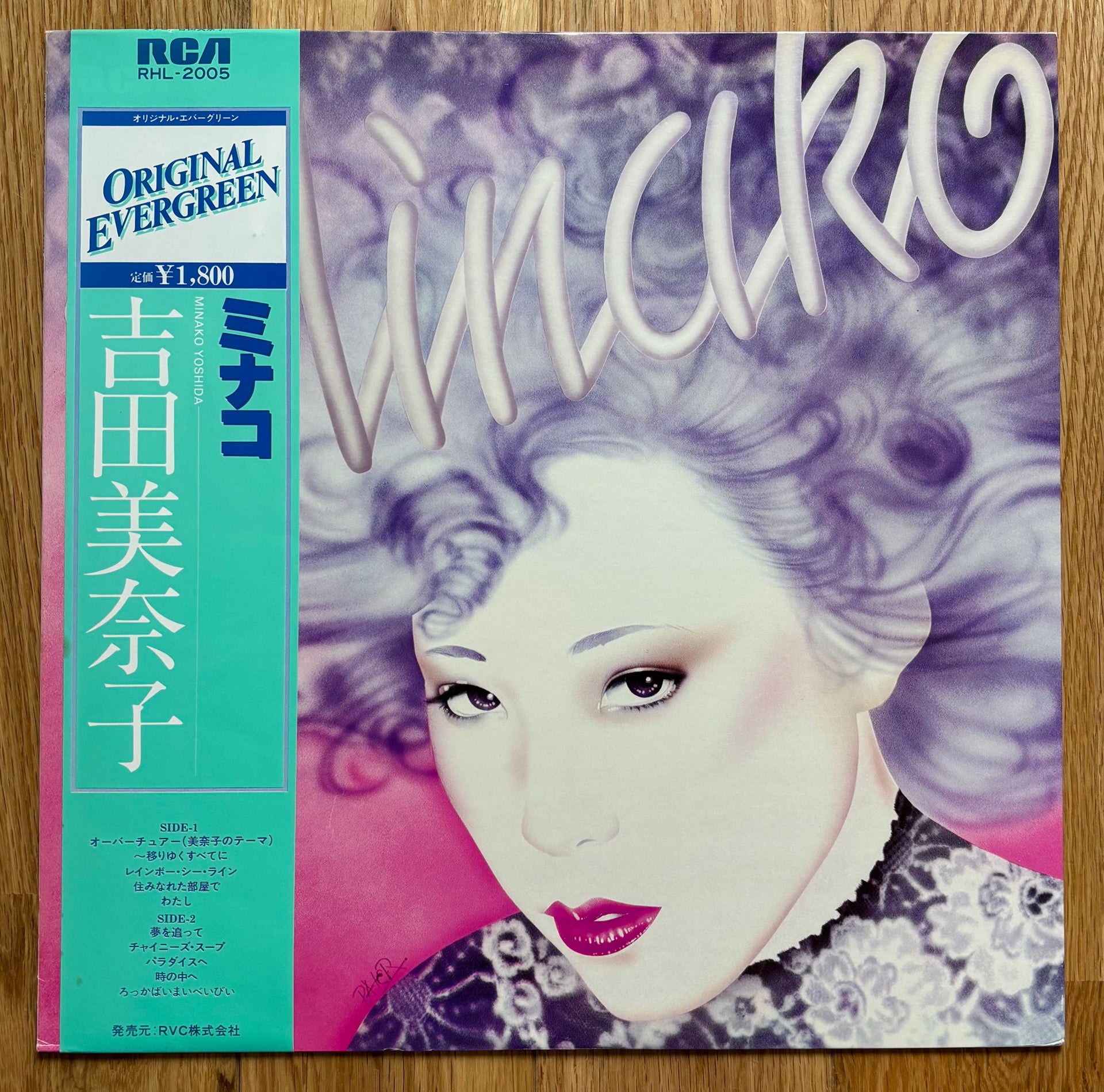 Minako Yoshida “Minako” (1981) Third Press – Re-Up Records Minako Yoshida “Minako” (1981) Third Press – Re-Up Records
