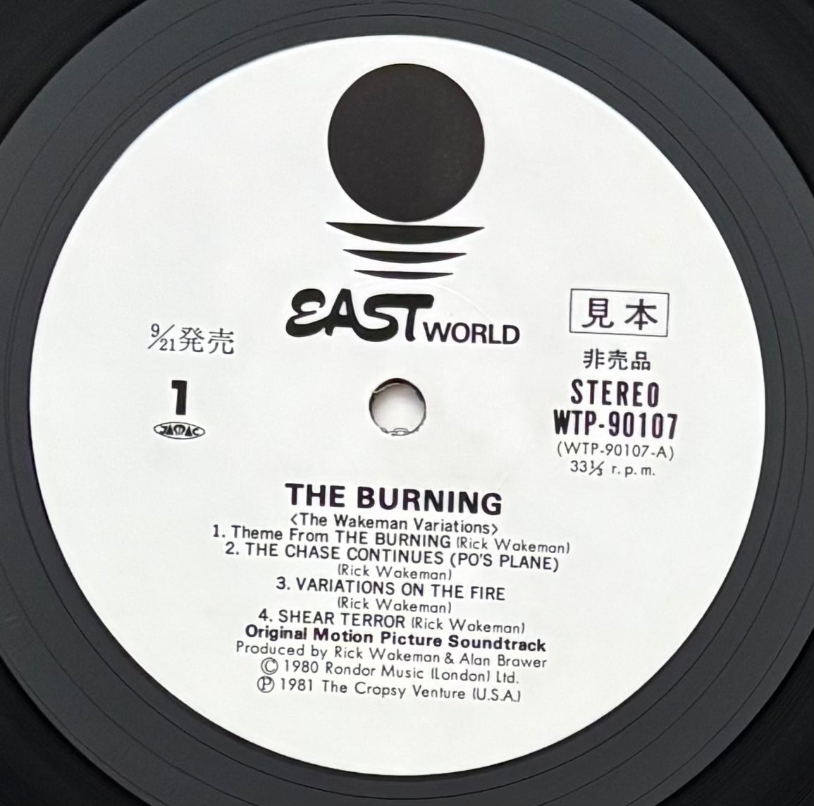 “The Burning” OST (1981) Japanese press - White label promo