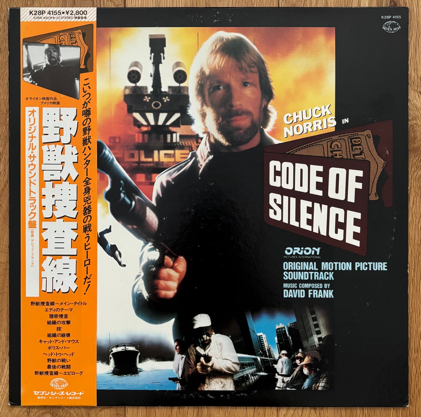 Code Of Silence (1985)  Japanese press