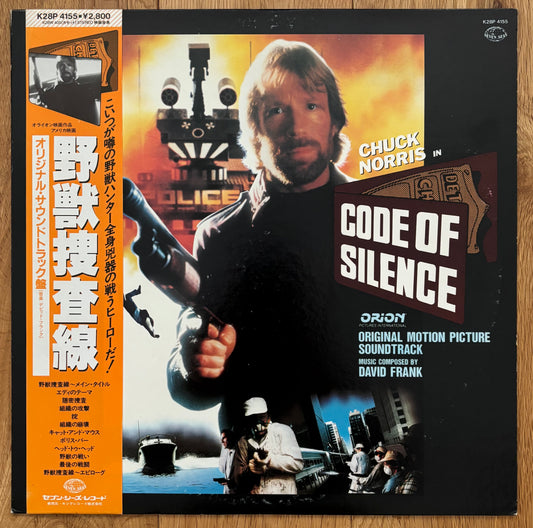 Code Of Silence (1985)  Japanese press