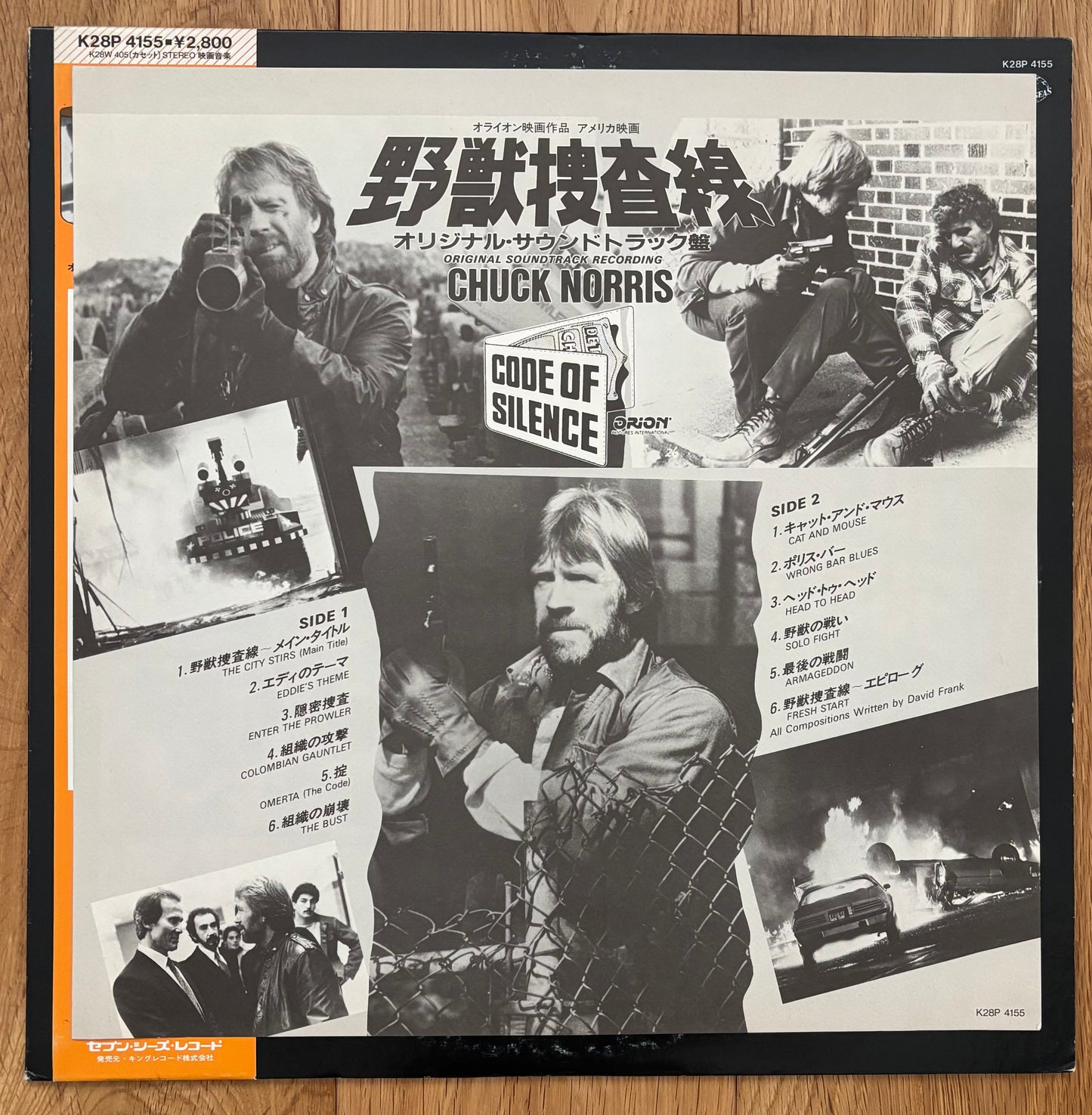 Code Of Silence (1985)  Japanese press