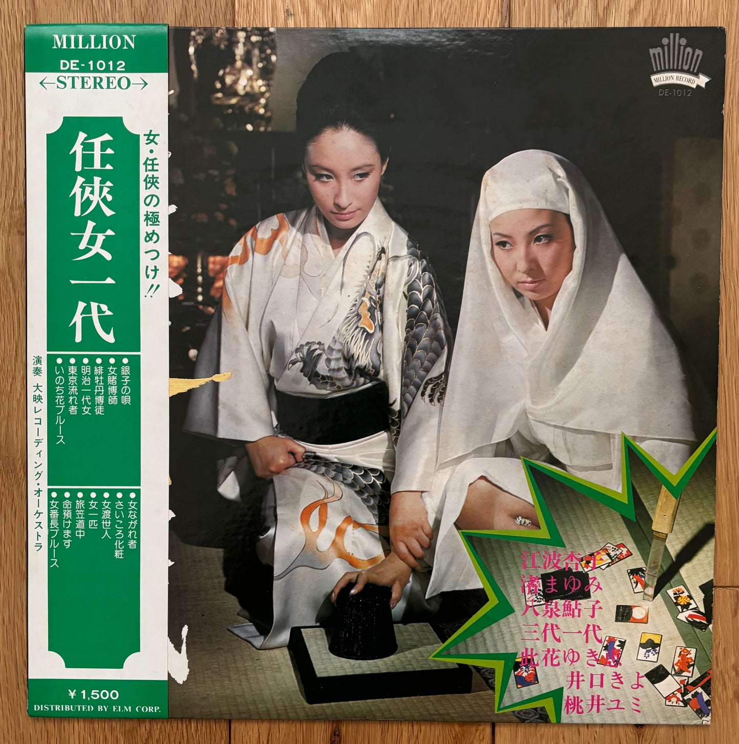Ninkyō Onna Ichidai (19??)