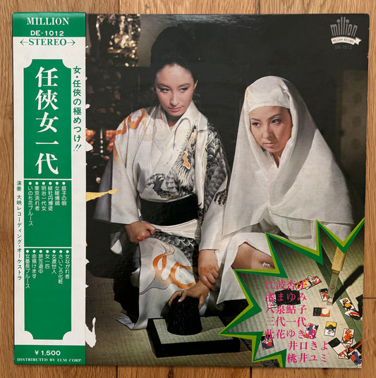 Ninkyō Onna Ichidai (19??)