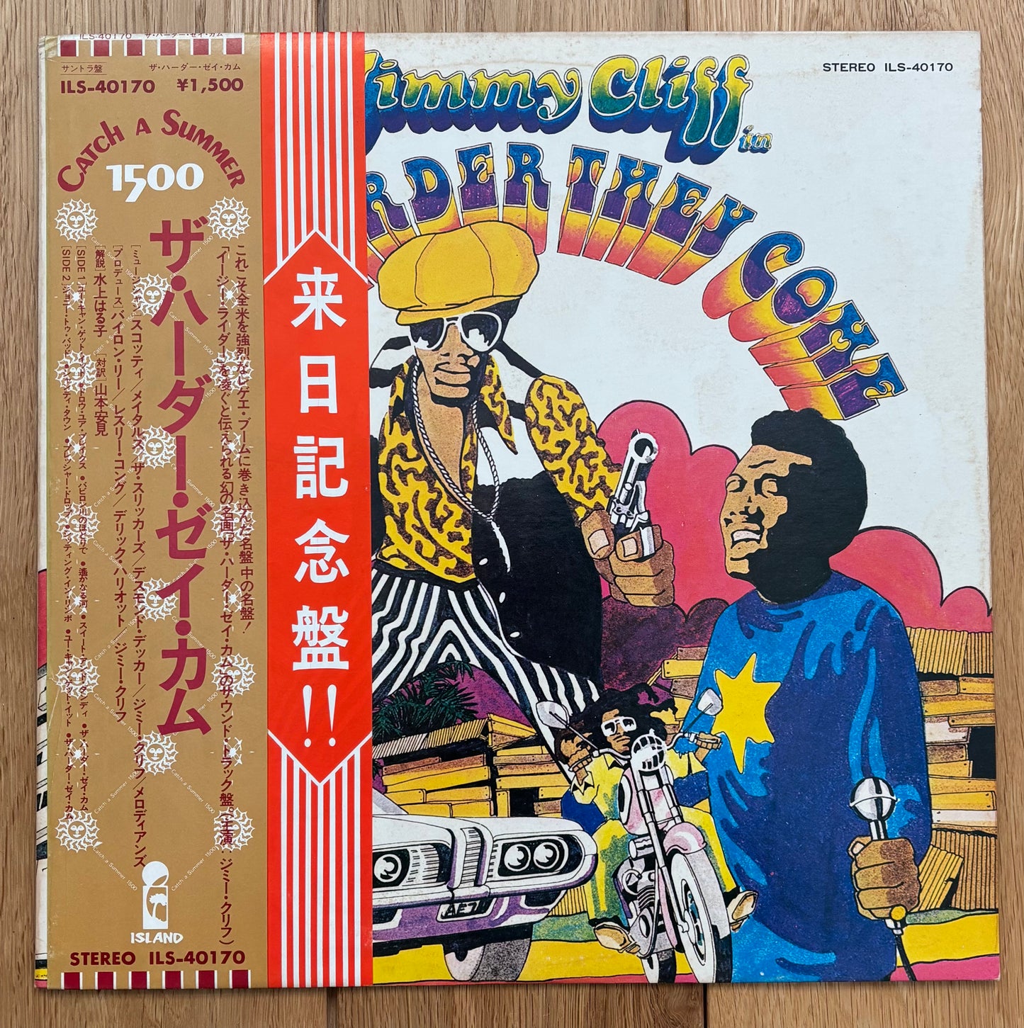 The Harder They Come (1982) Japanese Reissue