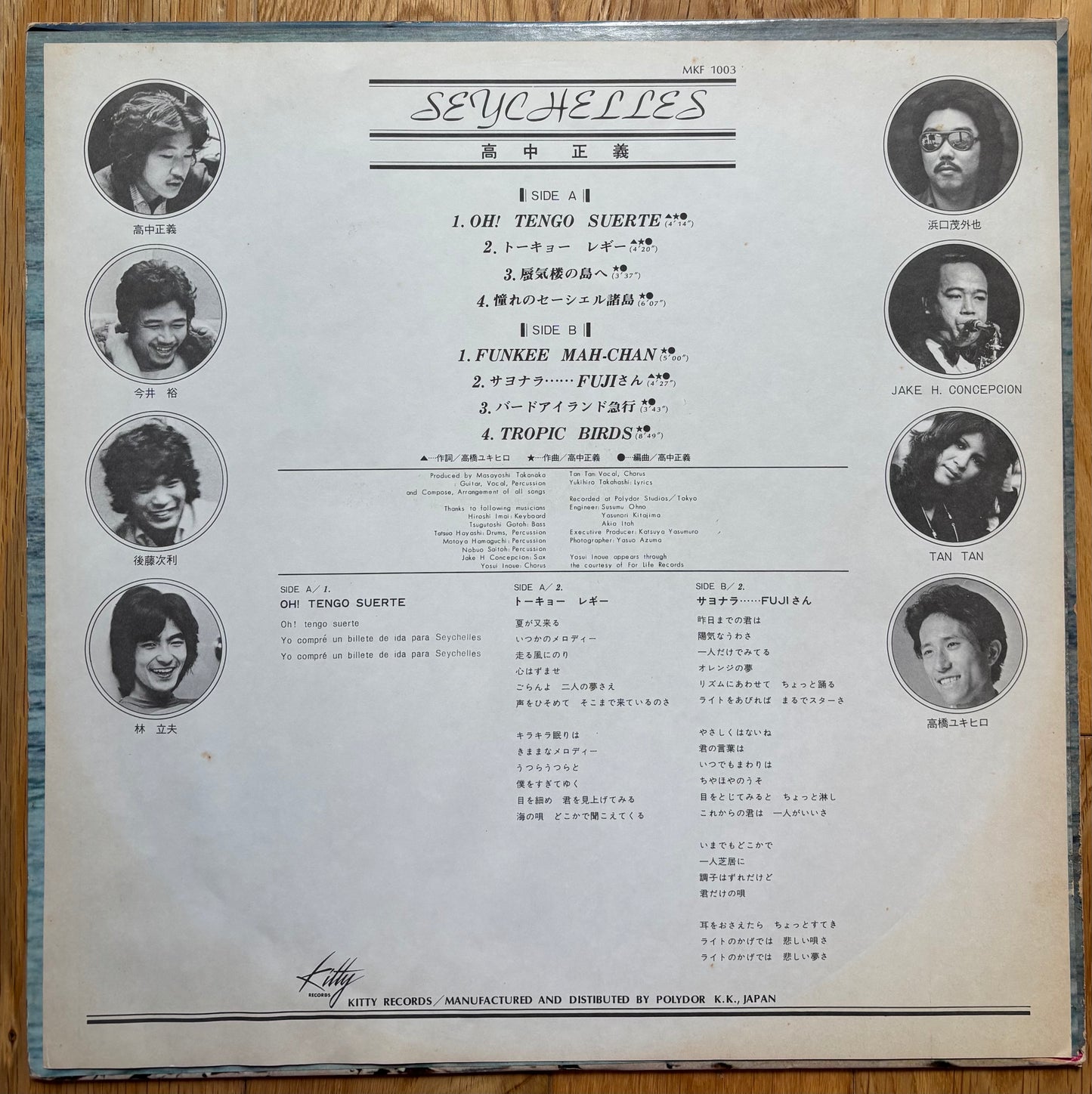 Masayoshi Takanaka “Seychelles” (1976) First Press