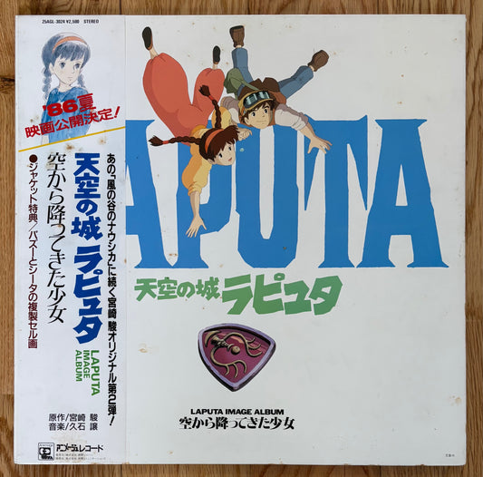 Joe Hisaishi “天空の城ラピュタ” aka “Laputa” (1986)
