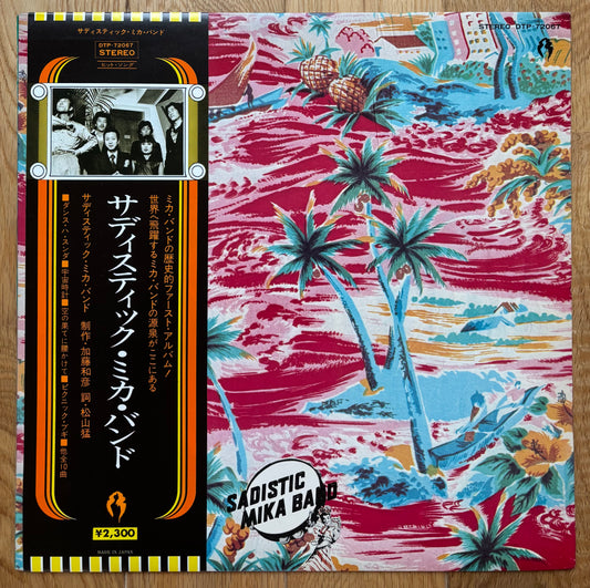 Sadistic Mika Band “Self Titled” (1975) Second Press w/ Bonus 7”
