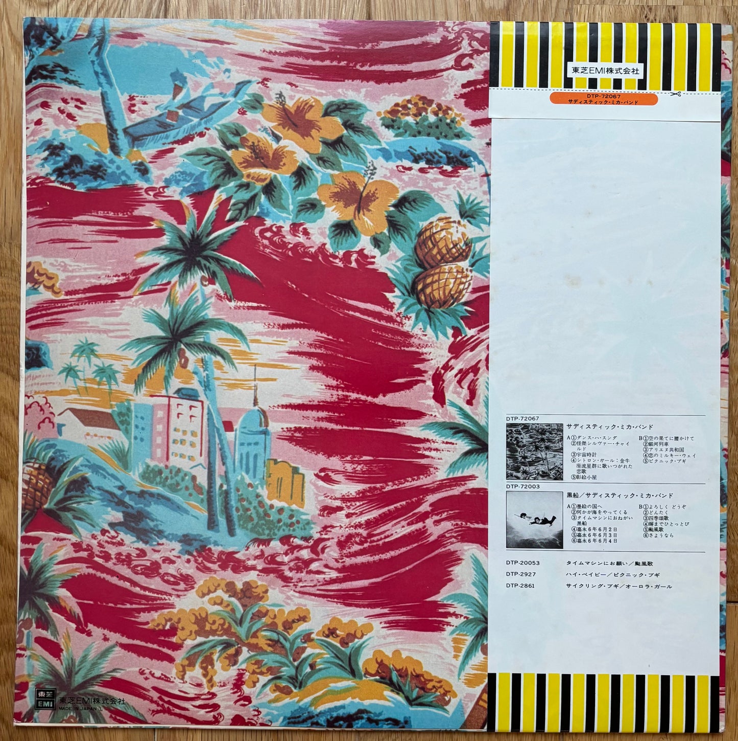Sadistic Mika Band “Self Titled” (1975) Second Press w/ Bonus 7”