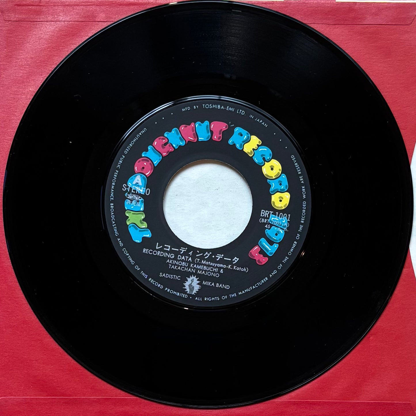 Sadistic Mika Band “Self Titled” (1975) Second Press w/ Bonus 7”