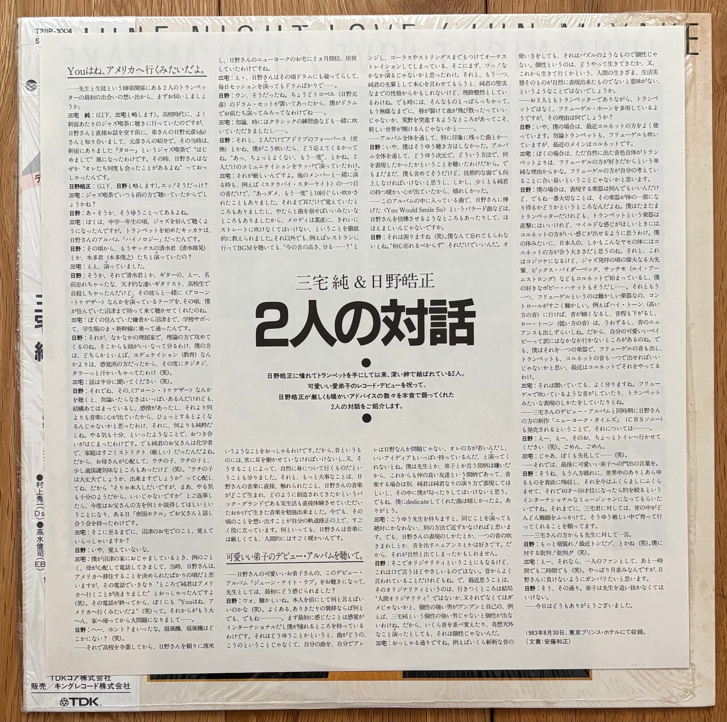 Jun Miyake “June Night Love” (1983)