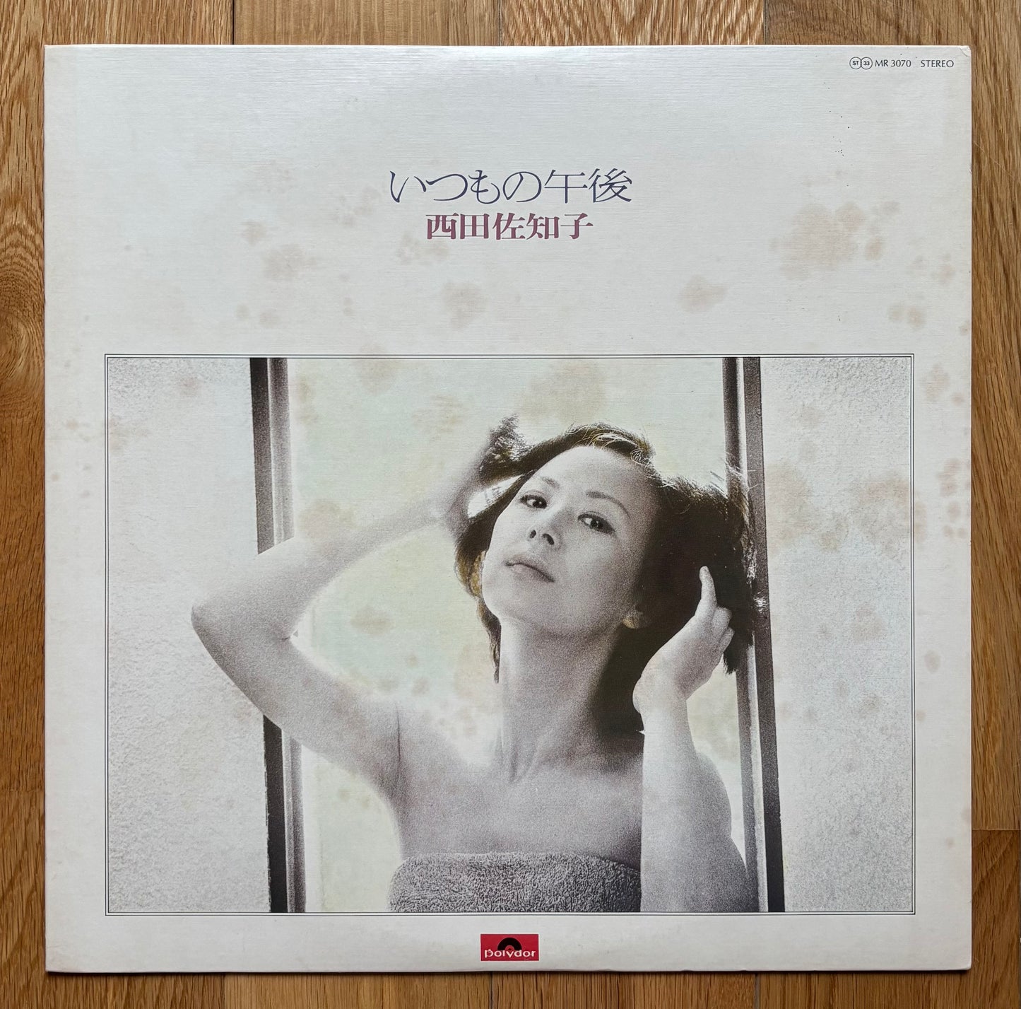 Sachiko Nishida “いつもの午後” (1977) Promo