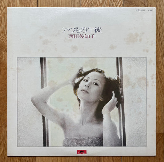 Sachiko Nishida “いつもの午後” (1977) Promo