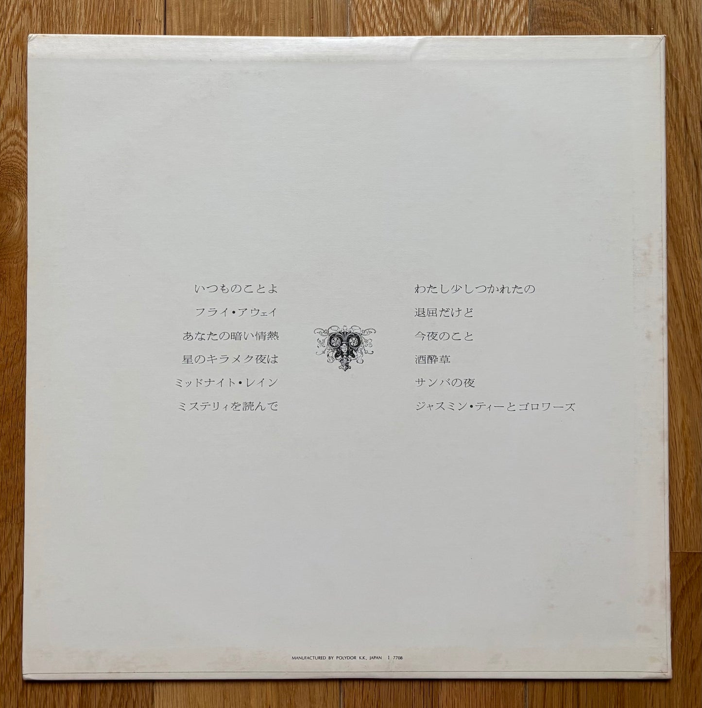 Sachiko Nishida “いつもの午後” (1977) Promo