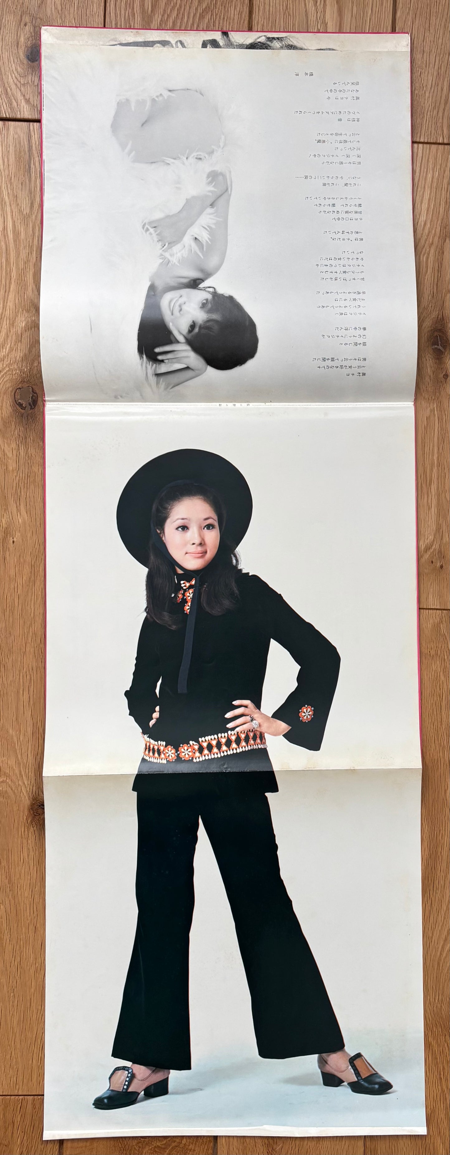Chiyo Okumura “Chiyo To Anata No Yoru” (1968)