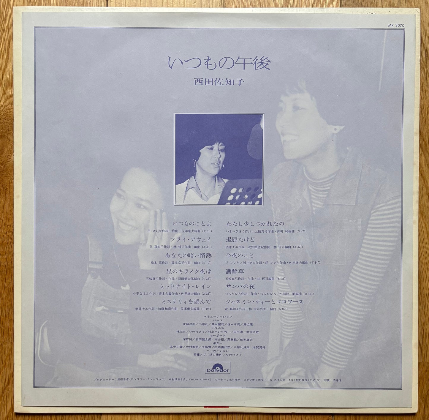 Sachiko Nishida “いつもの午後” (1977) Promo
