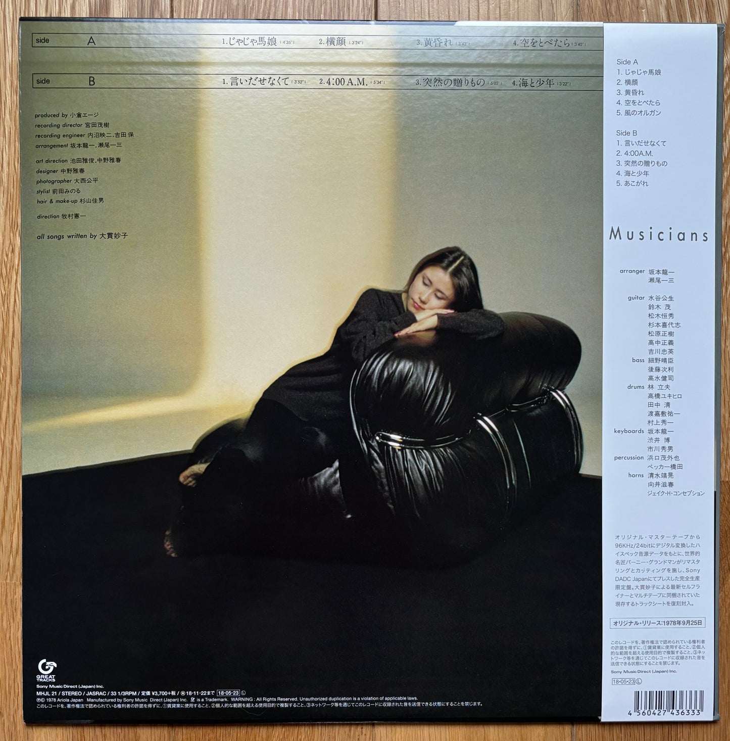 Taeko Ohnuki “Mignonne” (2018) Limited Edition Reissue