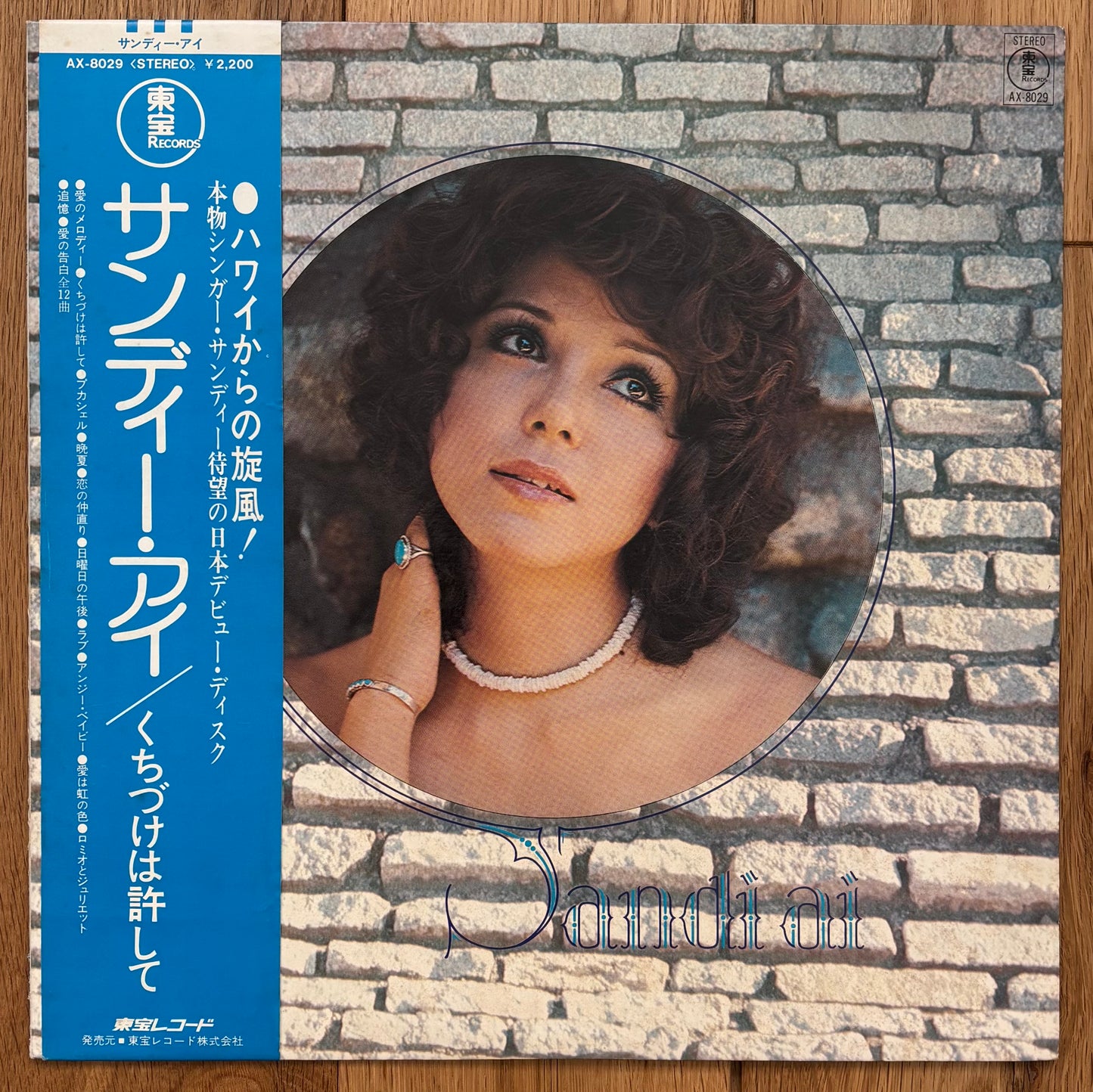 Sandi Ai “Sandi Ai” (1975)