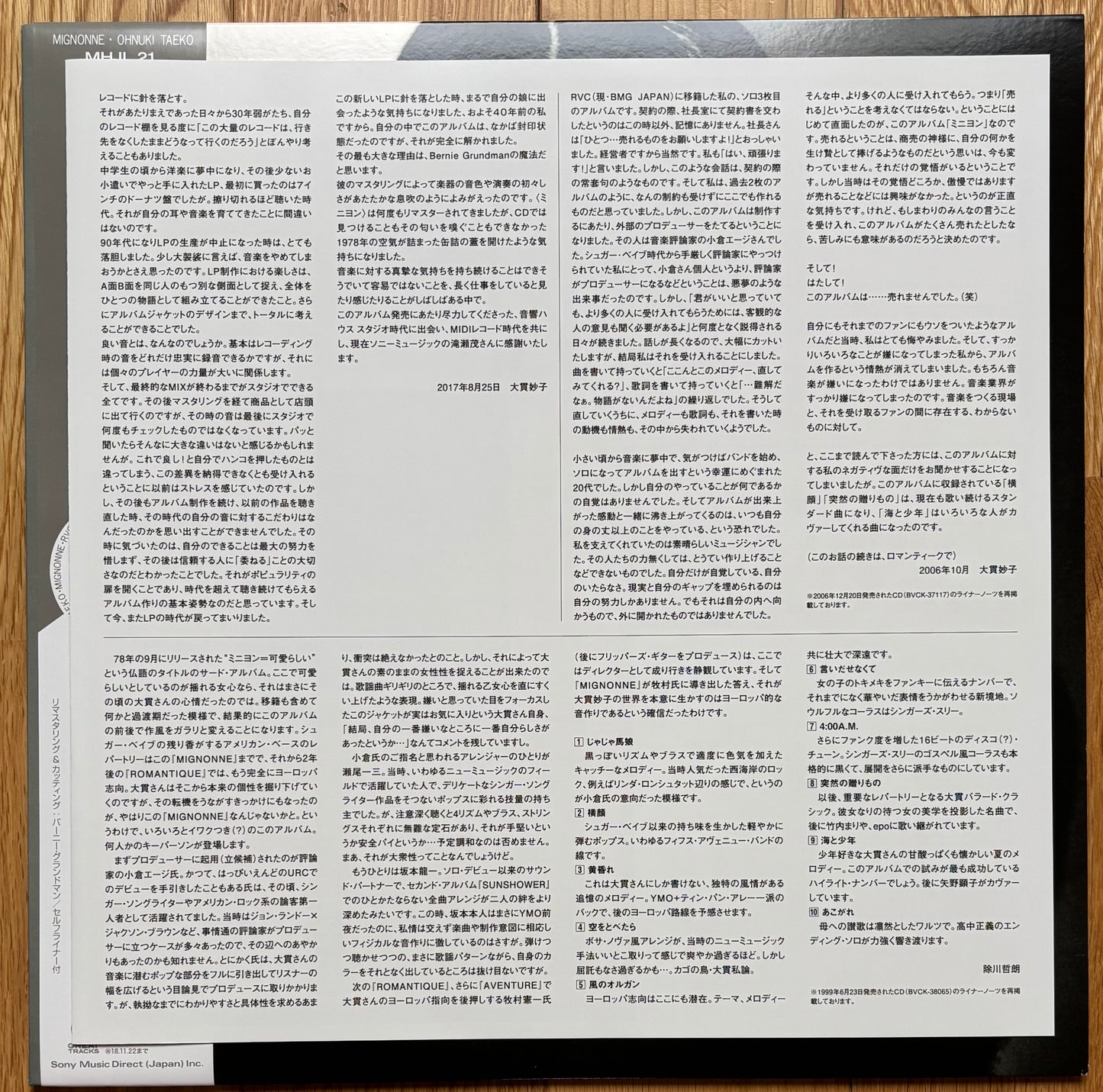 Taeko Ohnuki “Mignonne” (2018) Limited Edition Reissue