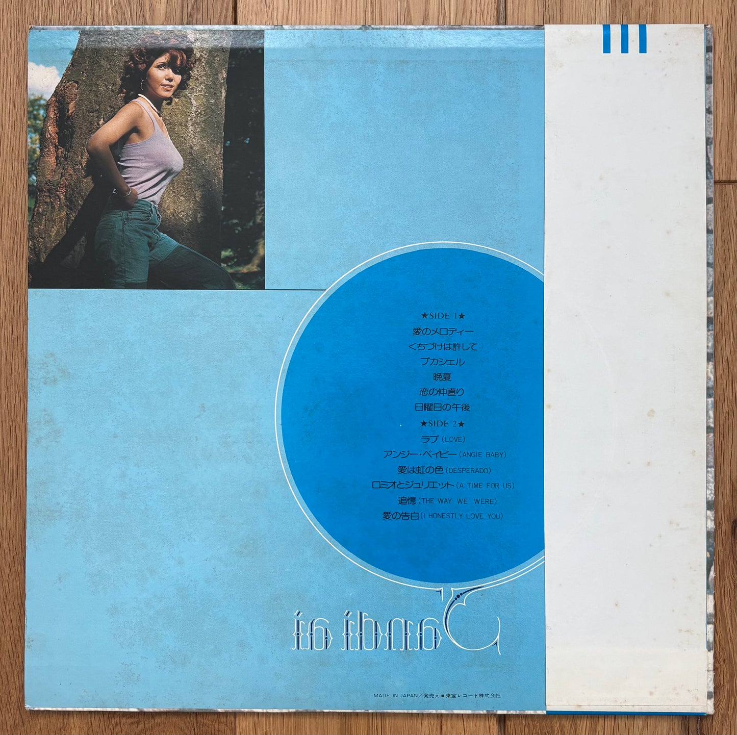 Sandi Ai “Sandi Ai” (1975)