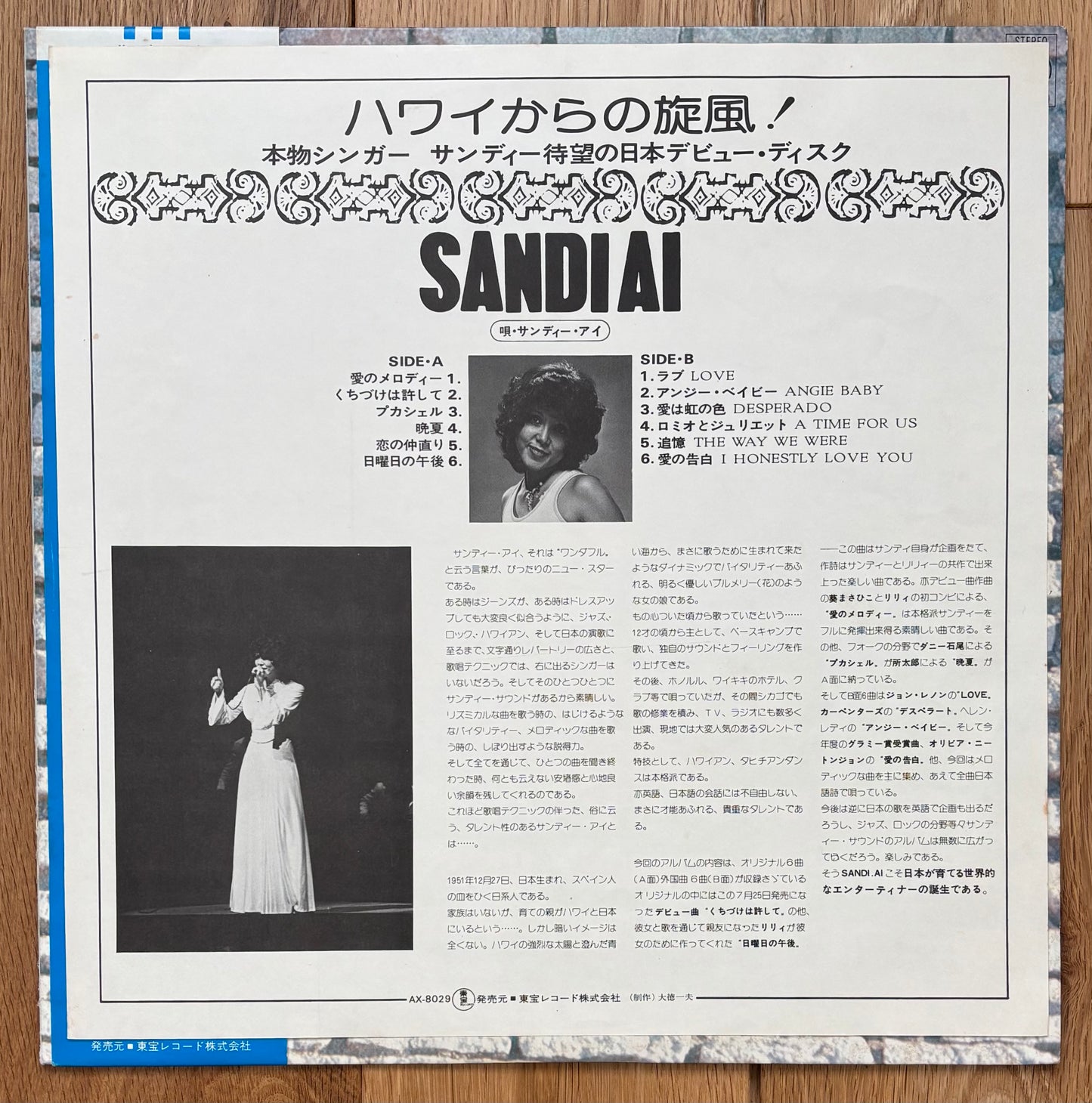 Sandi Ai “Sandi Ai” (1975)