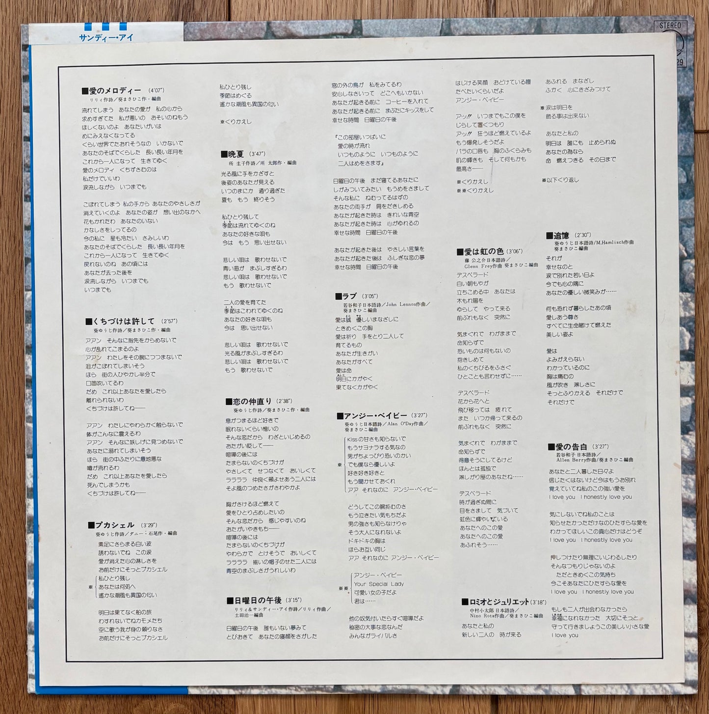 Sandi Ai “Sandi Ai” (1975)