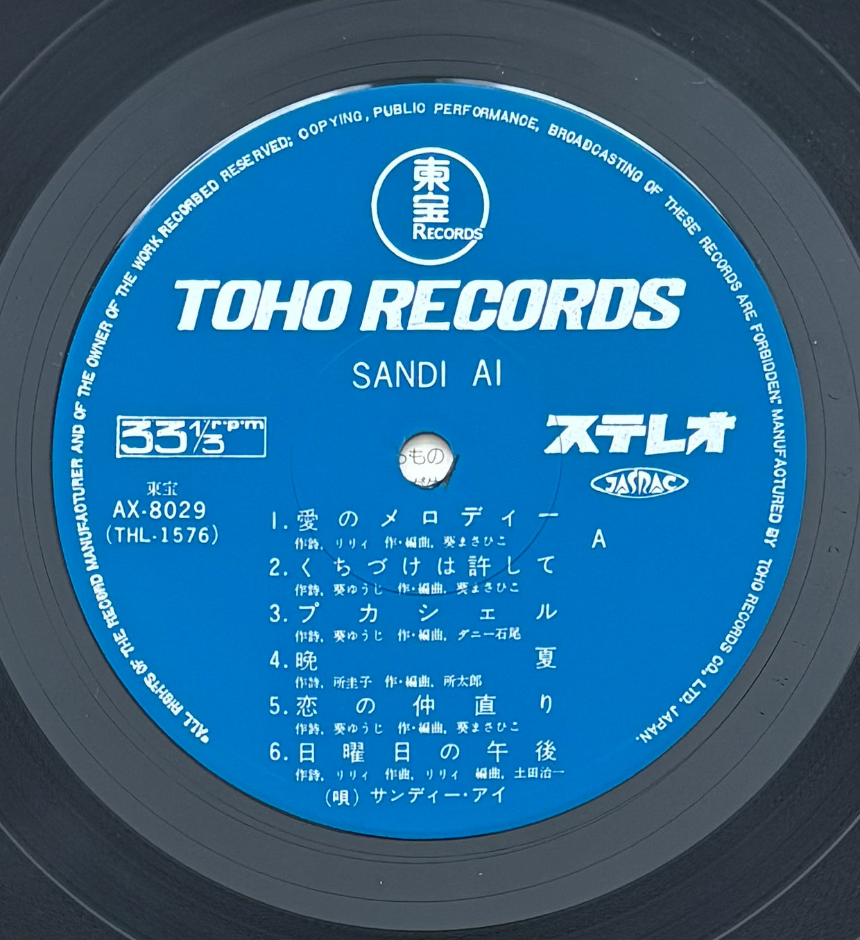 Sandi Ai “Sandi Ai” (1975)