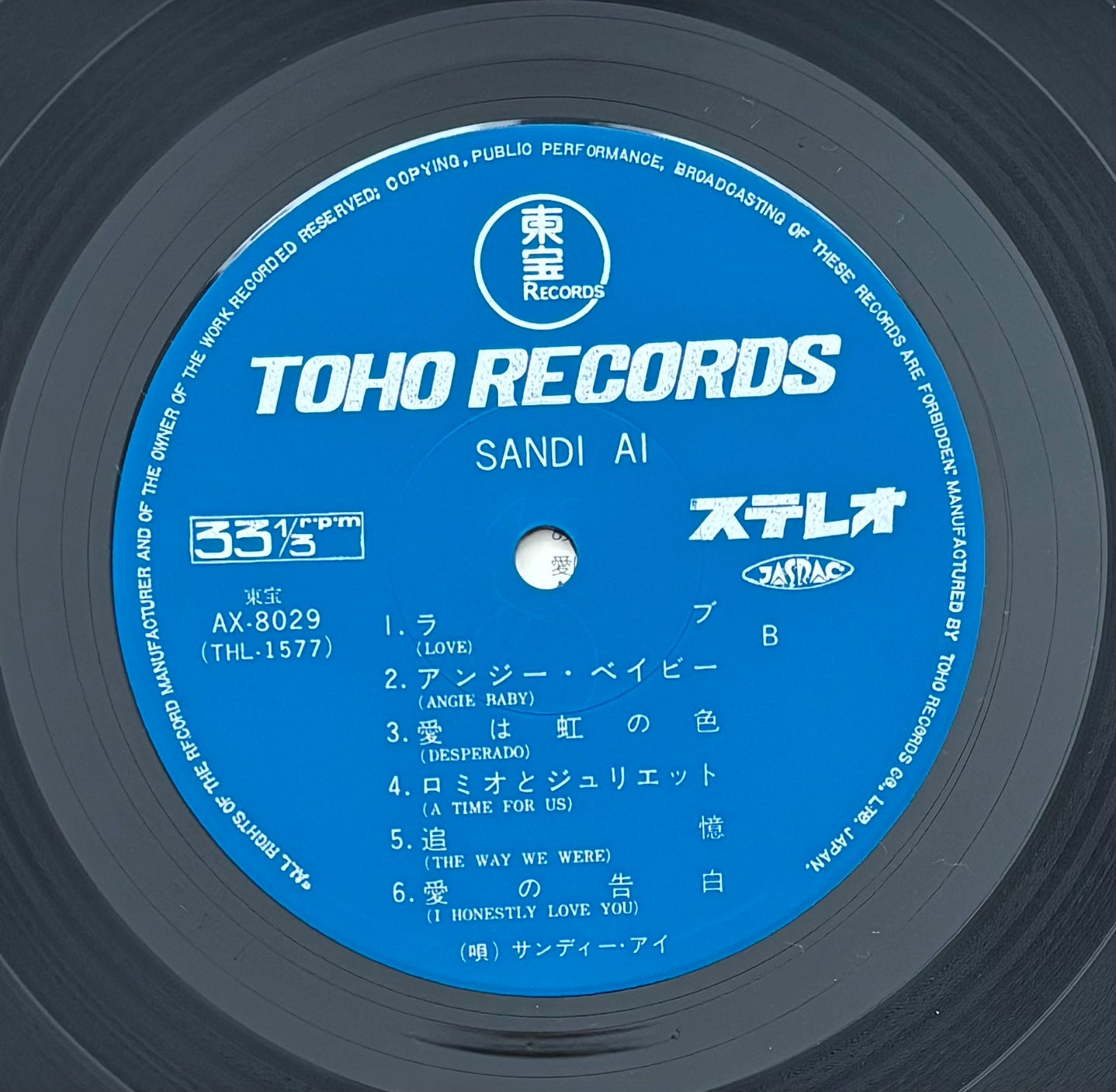 Sandi Ai “Sandi Ai” (1975)